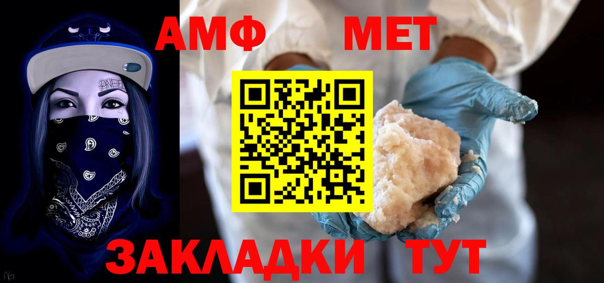 Amphetamine  АМФЕТАМИН  Вход с VPN  Amphetamine VHQ  Чайковский 