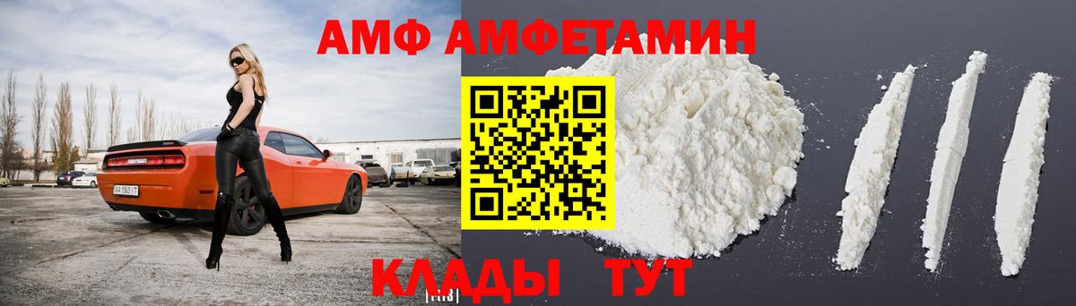 АМФЕТАМИН Premium Чайковский