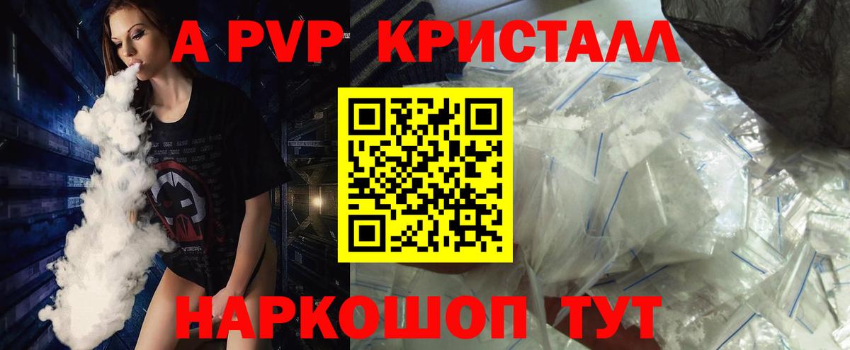 APVP кристаллы  APVP VHQ  наркотики  Чайковский  Вход с VPN 