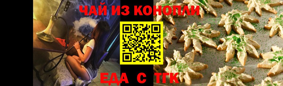 Canna-Cookies конопля  Вход с VPN  Чайковский 
