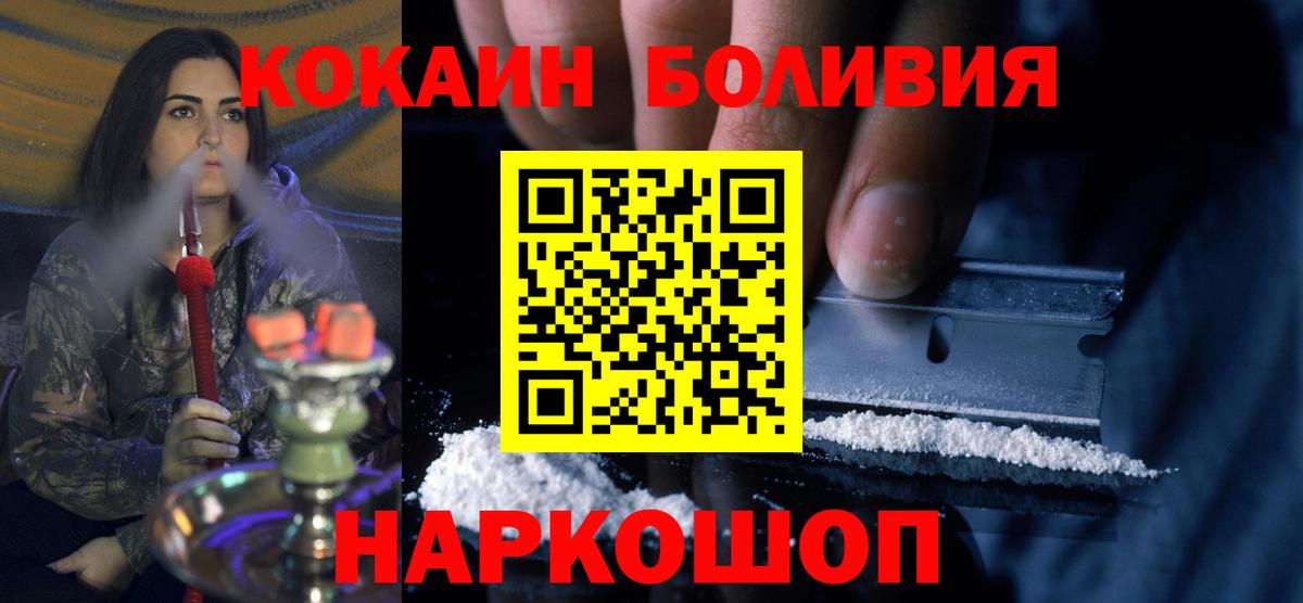 Кокаин 97% Чайковский