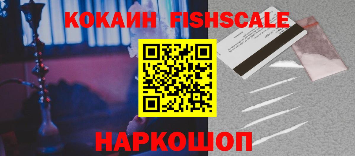 Кокаин Колумбийский  Вход с VPN  Кокаин Колумбийский  Cocaine  Чайковский 