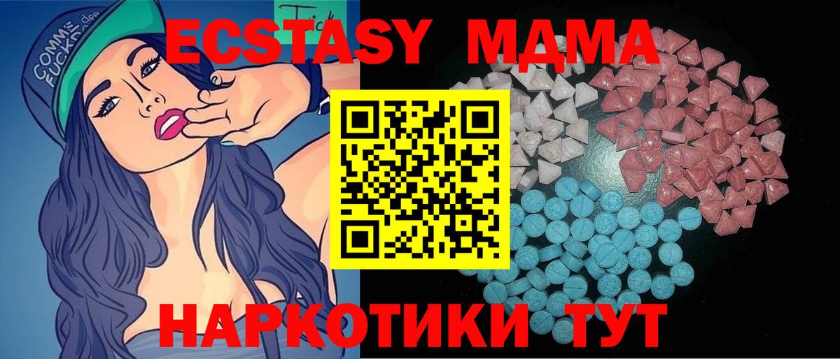 Экстази 300 mg  Вход с VPN  Ecstasy  Чайковский 