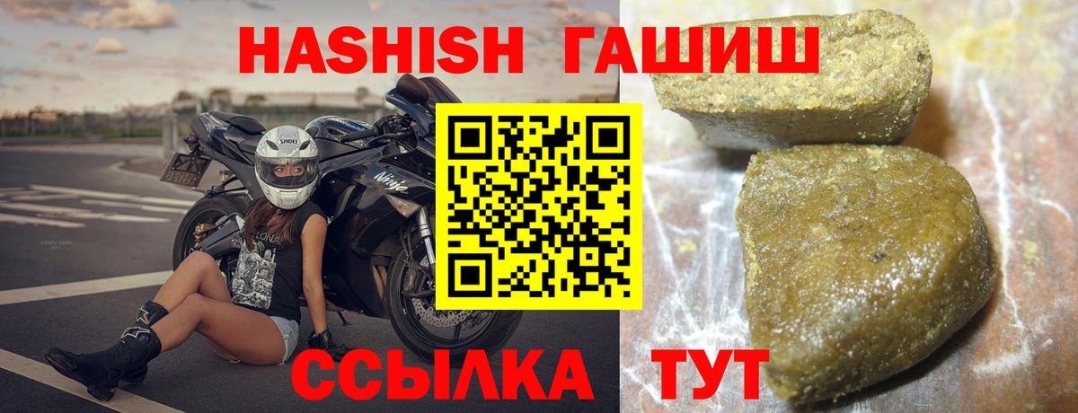 Чайковский  ГАШ Ice-O-Lator  ГАШИШ  Вход с VPN  Гашиш Premium 