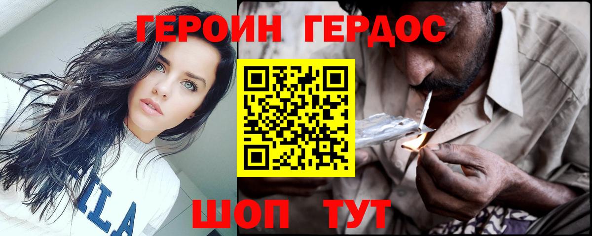 ГЕРОИН хмурый Чайковский