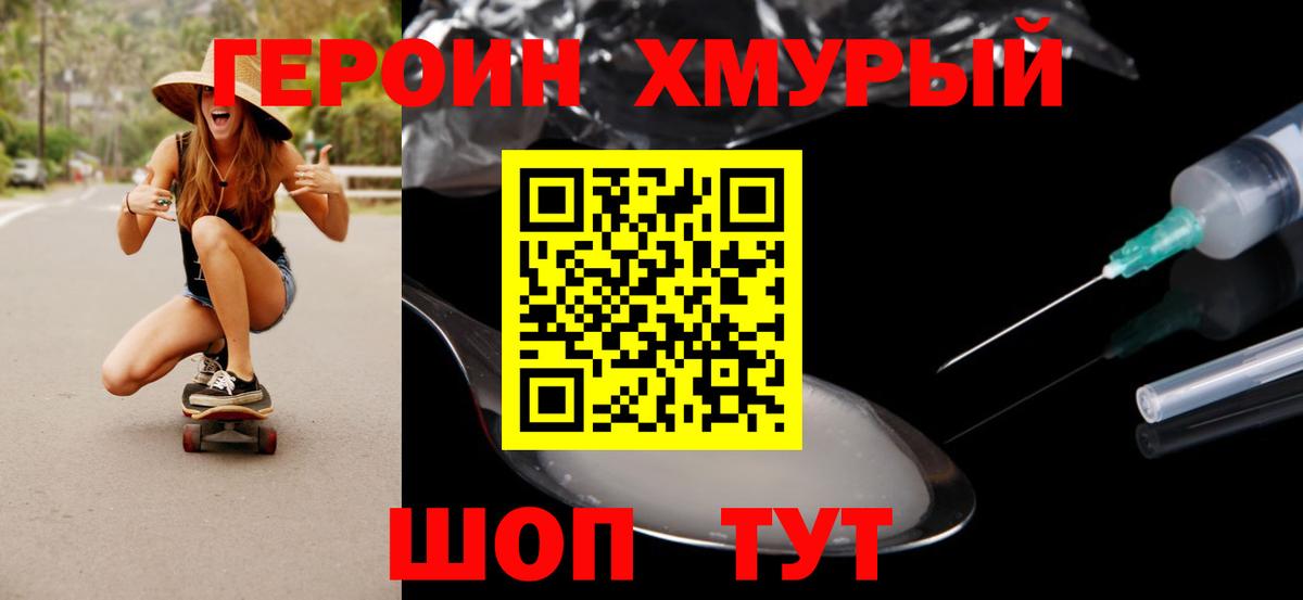 Чайковский  Героин Heroin  Вход с VPN 
