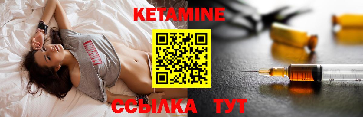 Чайковский  КЕТАМИН ketamine  Вход с VPN  КЕТАМИН VHQ 