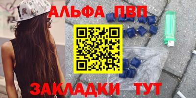 синтетический гашиш Наро-Фоминск