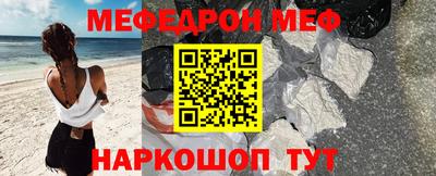 мефедрон мука Нарткала