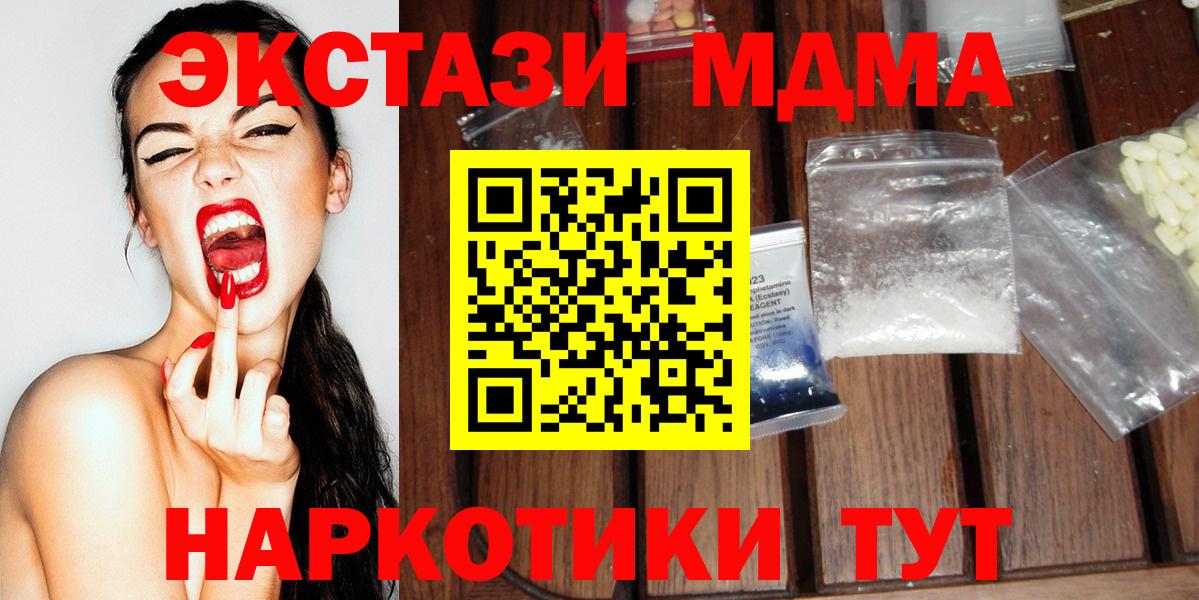 МДМА crystal Чайковский