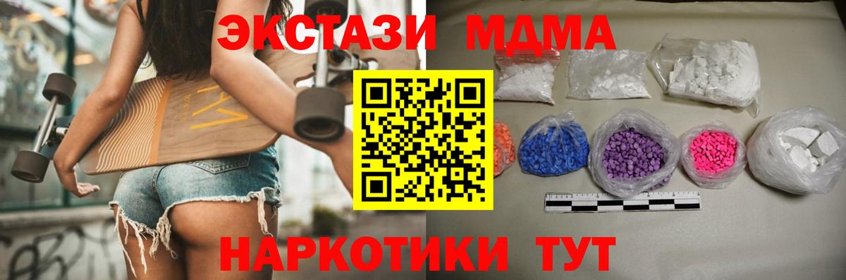 Чайковский  MDMA молли  Вход с VPN 