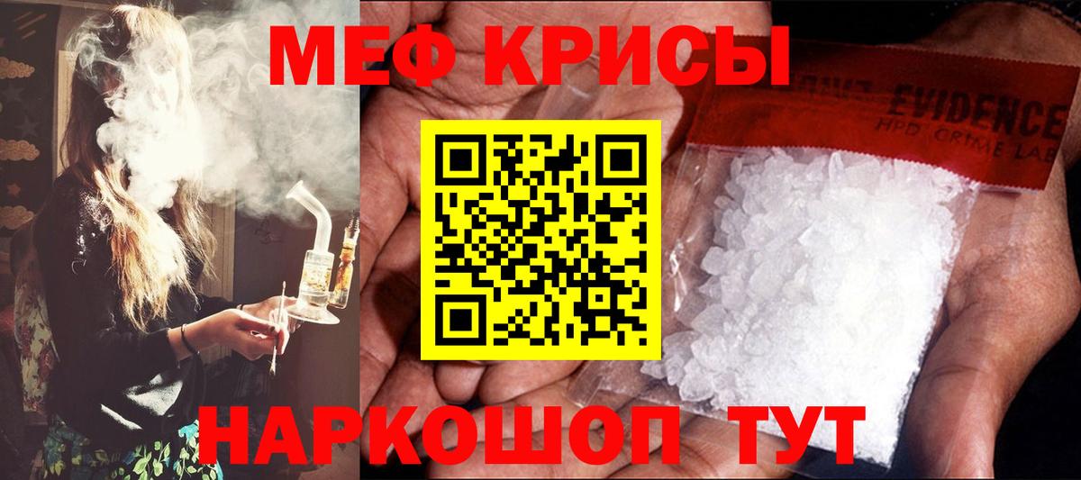 Чайковский  МЕФ  МЯУ-МЯУ  цены   Меф mephedrone  Вход с VPN 