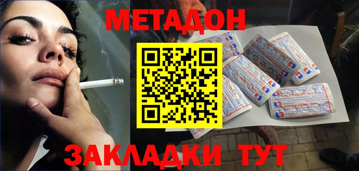 МЕТАДОН мёд  blacksprut как зайти  Вход с VPN  Чайковский  МЕТАДОН кристалл 