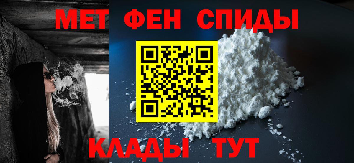 Чайковский  Метамфетамин кристалл  Вход с VPN 