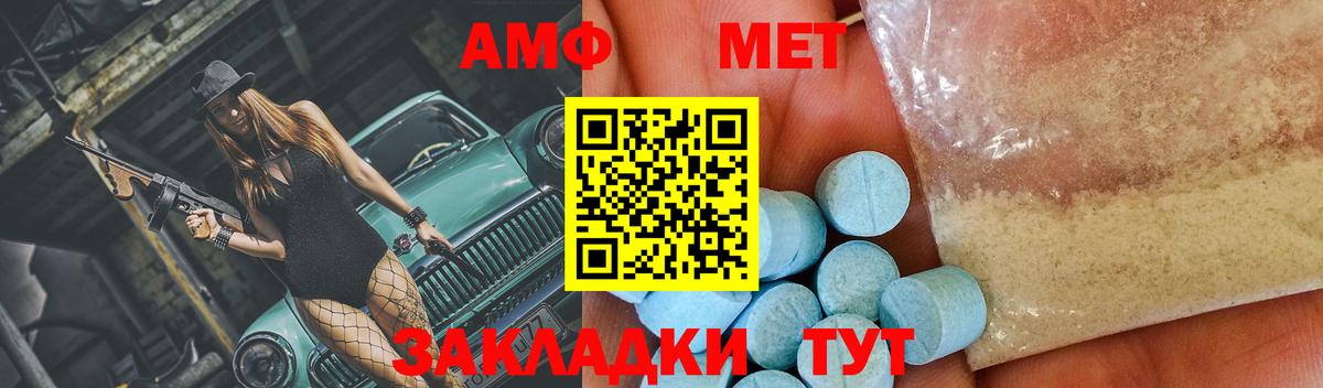 Метамфетамин мет Чайковский