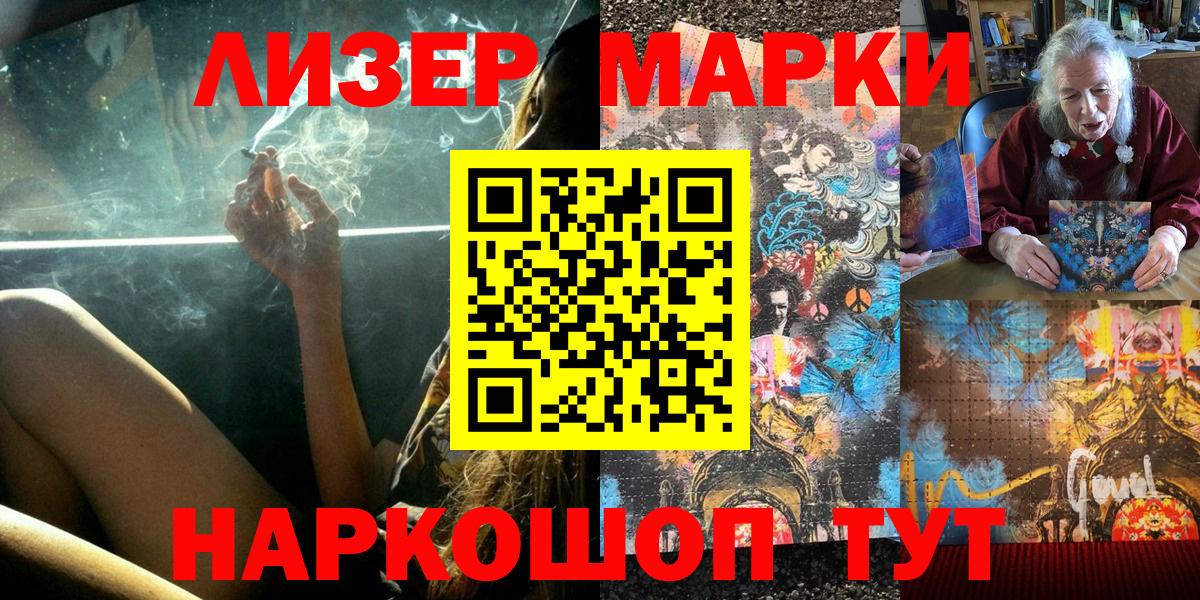 Чайковский  Марки 25I-NBOMe  Вход с VPN  Марки N-bome 1,8мг 